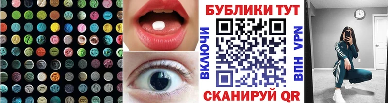 Экстази MDMA  Магас 