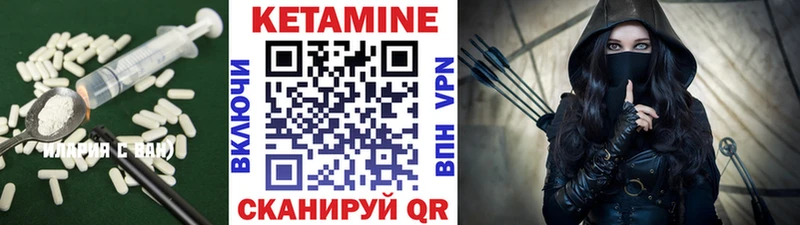 Кетамин VHQ  Магас 