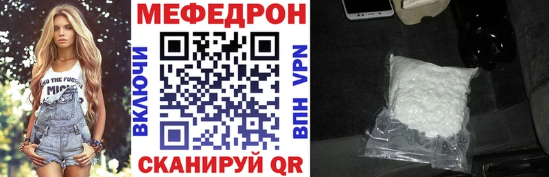 Мефедрон mephedrone  Магас 