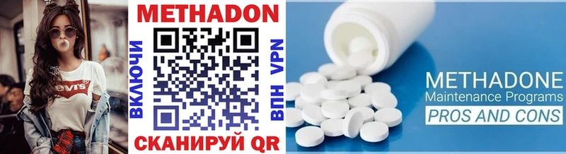 МЕТАДОН methadone  Магас 